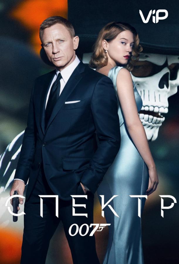 Смотреть на Лордфильм 2.0 Фильм 007: Спектр 2015